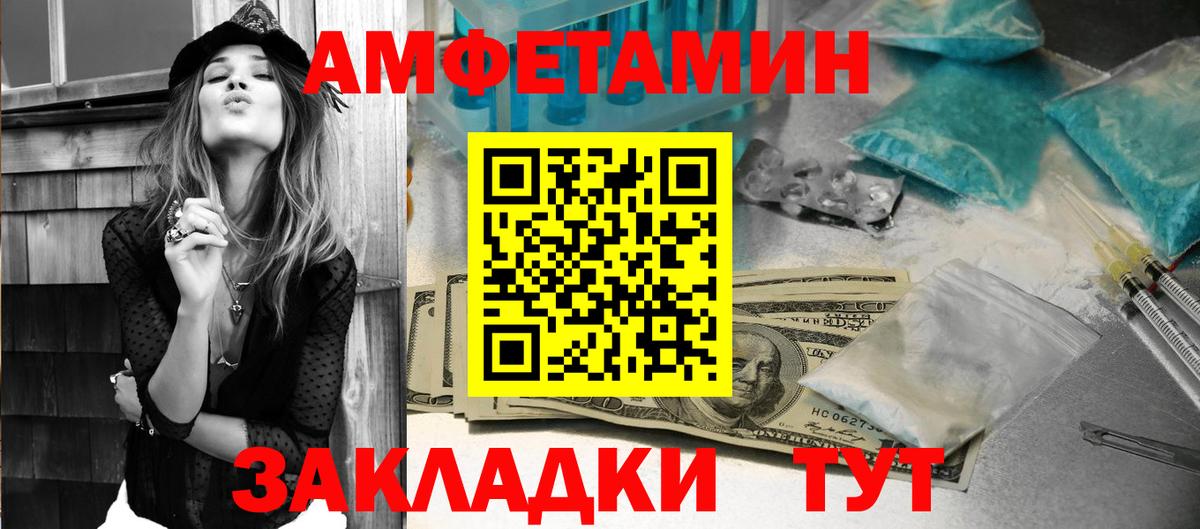 Амфетамин Premium  Вход с VPN  Добрянка 