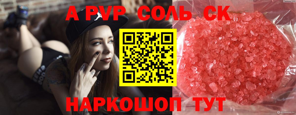 Alpha-PVP СК Добрянка