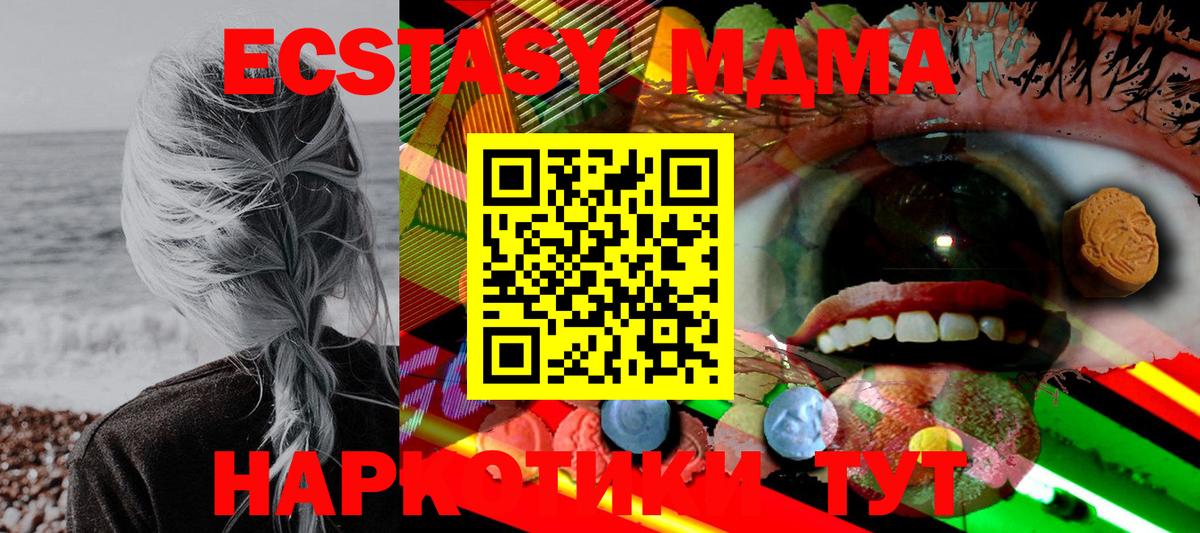 Экстази ешки  Вход с VPN  Добрянка  Ecstasy mix 