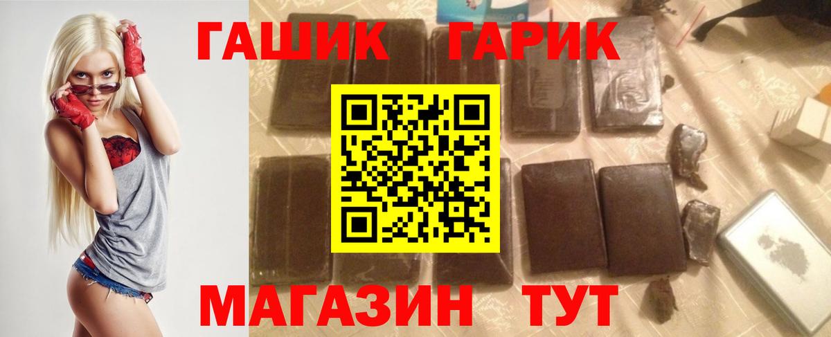 ГАШ ice o lator Добрянка