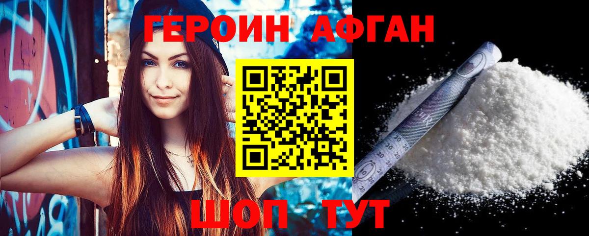 Добрянка  Героин  Вход с VPN  ГЕРОИН гречка 