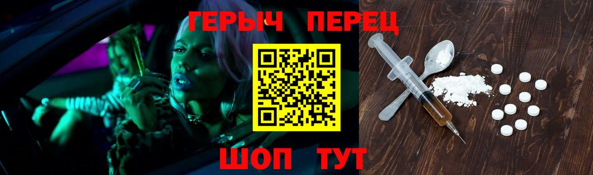 Героин белый Добрянка