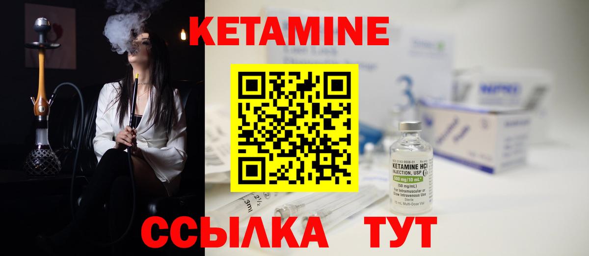 Кетамин ketamine Добрянка