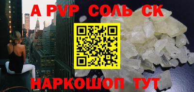 соль ск Краснокаменск