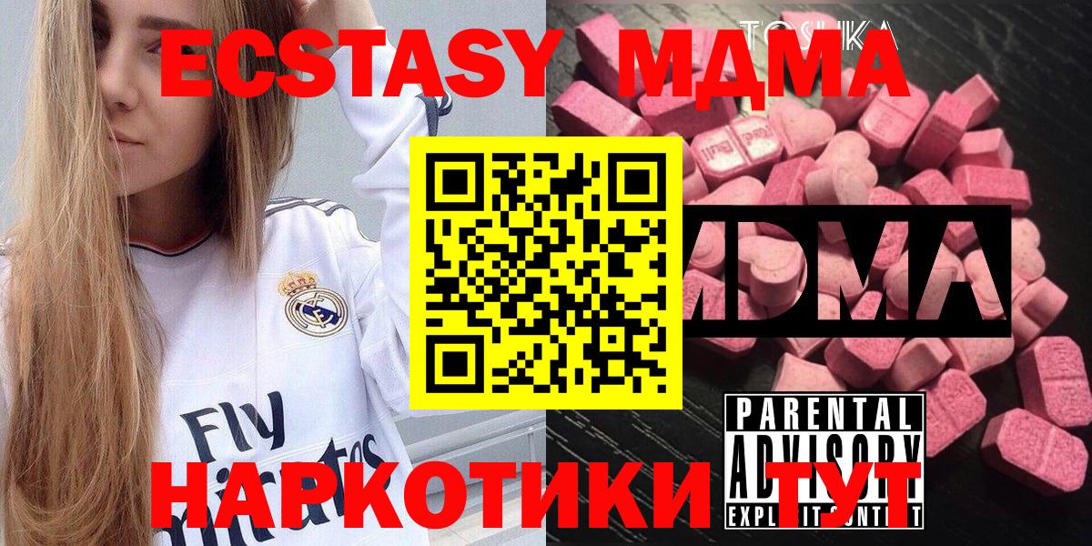 МДМА crystal  МДМА crystal  Вход с VPN  MDMA  Добрянка 
