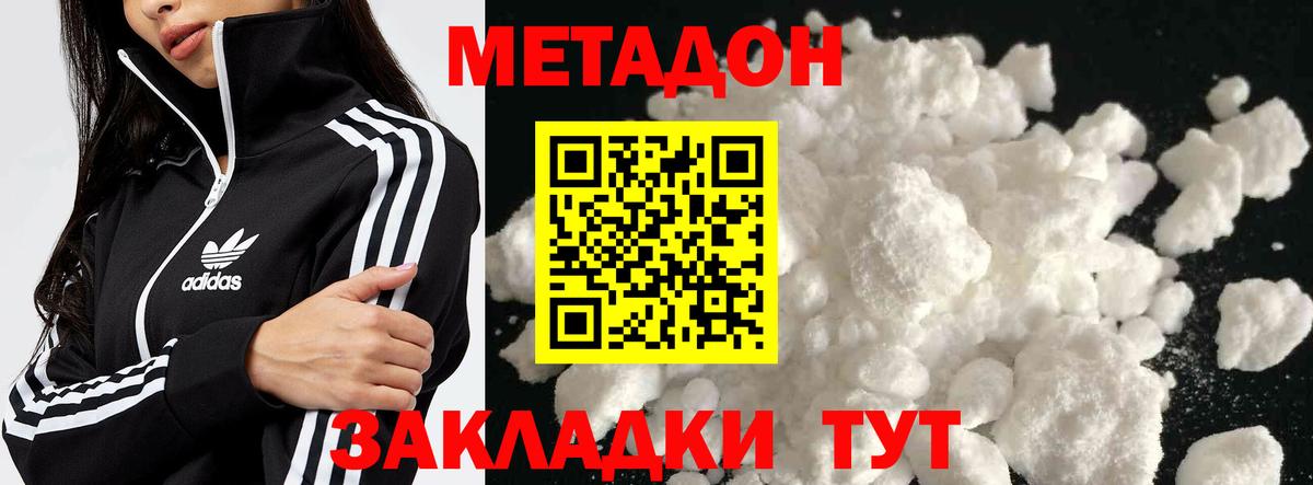 Добрянка  Метадон VHQ  Вход с VPN  МЕТАДОН кристалл 