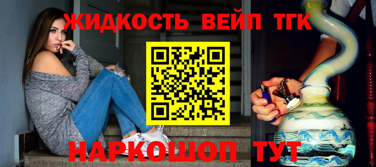 Добрянка  Дистиллят ТГК THC oil  Вход с VPN 