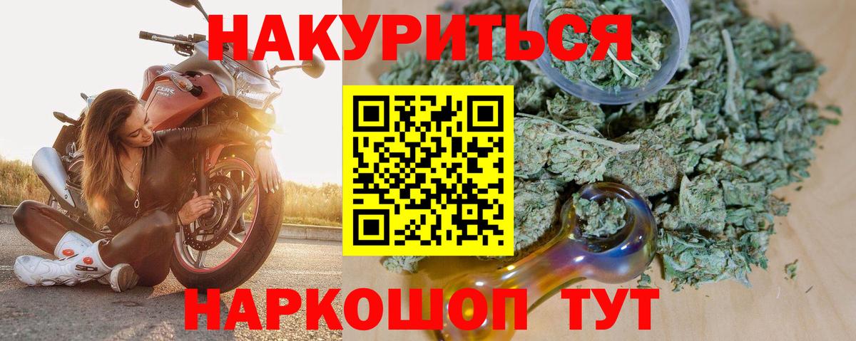 Шишки марихуана VHQ  Вход с VPN  Добрянка  Каннабис Amnesia 