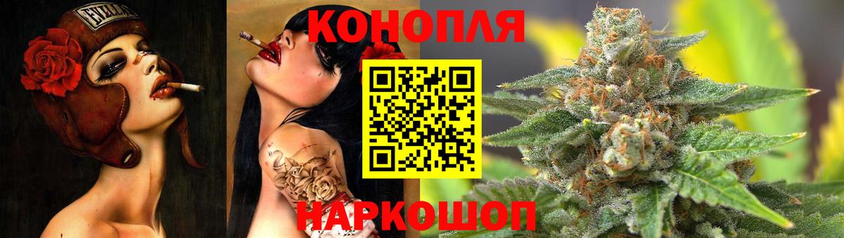 Канабис White Widow Добрянка